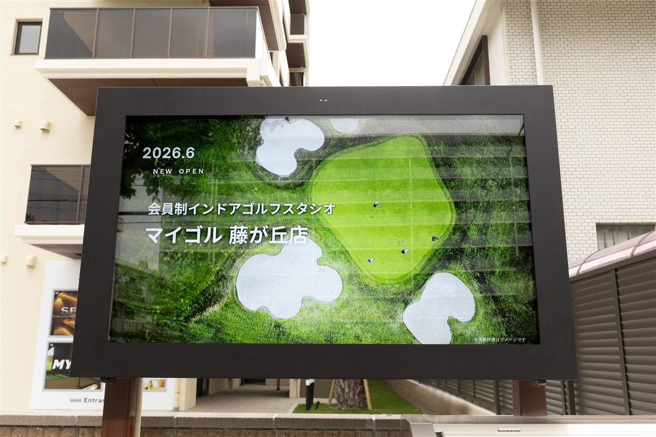 MYGOL藤が丘店 定額制で通い放題